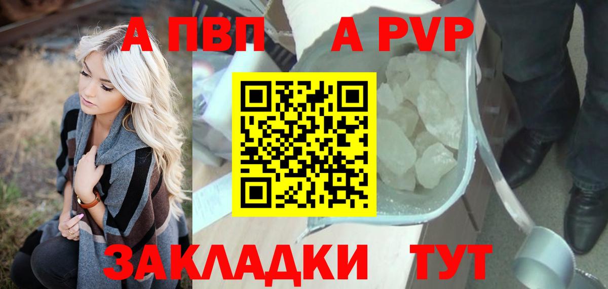 А ПВП Crystall  Альфа ПВП СК КРИС  Донской  наркотики  APVP  Вход с VPN  А ПВП СК КРИС 