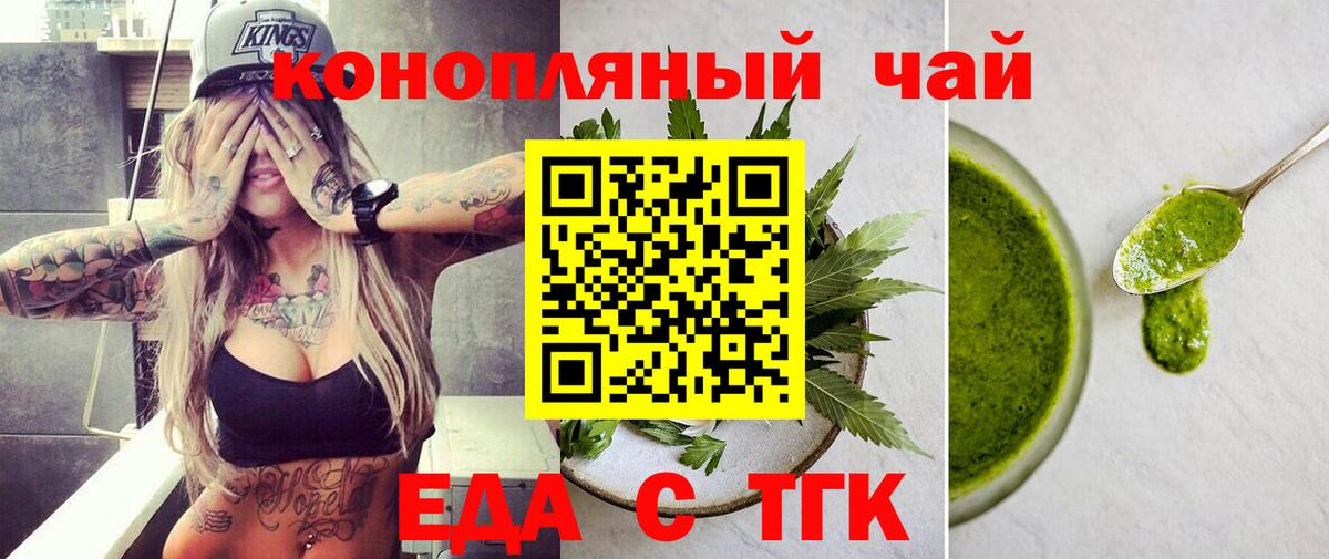 Cannafood конопля  Вход с VPN  Донской 