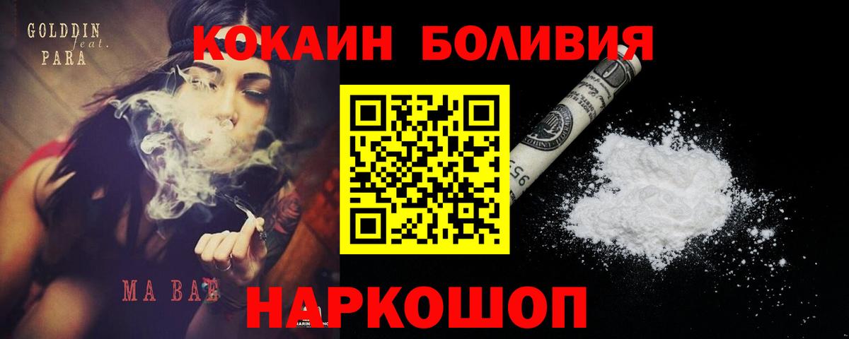 ГАШИШ  COCAIN  Каннабис  МЕФ   NBOMe  ГАШ  Донской  Вход с VPN 