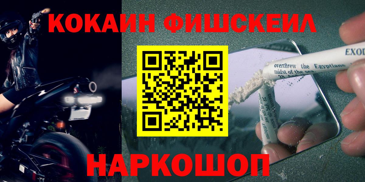 COCAIN 99%  КОКАИН Эквадор  Донской  Вход с VPN 
