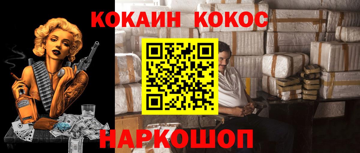 COCAIN Колумбийский Донской