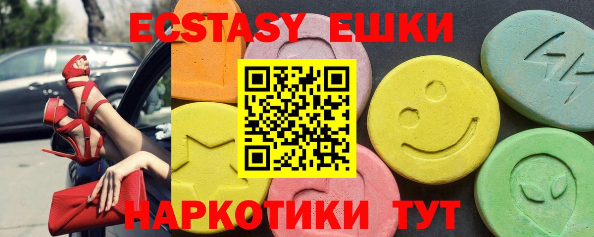 Донской  Экстази MDMA  ЭКСТАЗИ ешки  Ecstasy  Вход с VPN 