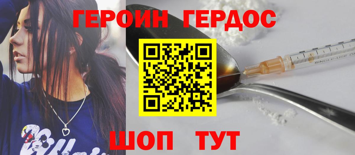 ГЕРОИН Афган  Вход с VPN  Донской 