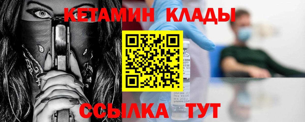 КЕТАМИН ketamine  Вход с VPN  Кетамин ketamine  Донской 