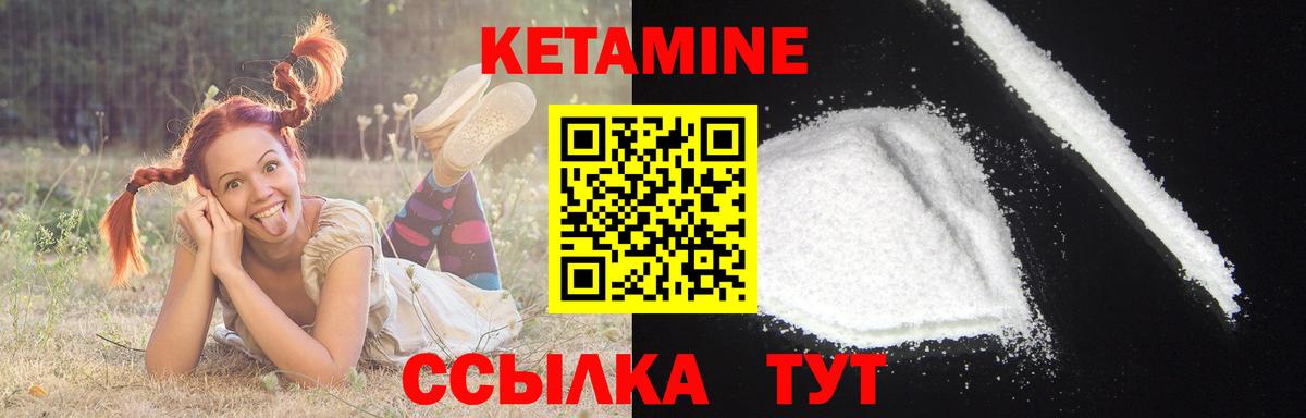 Кетамин VHQ Донской