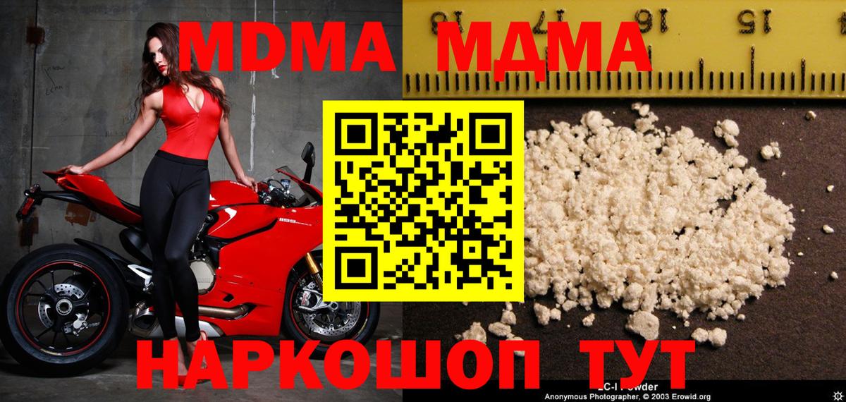 МДМА Molly  Вход с VPN  MDMA  MDMA Molly  Донской 