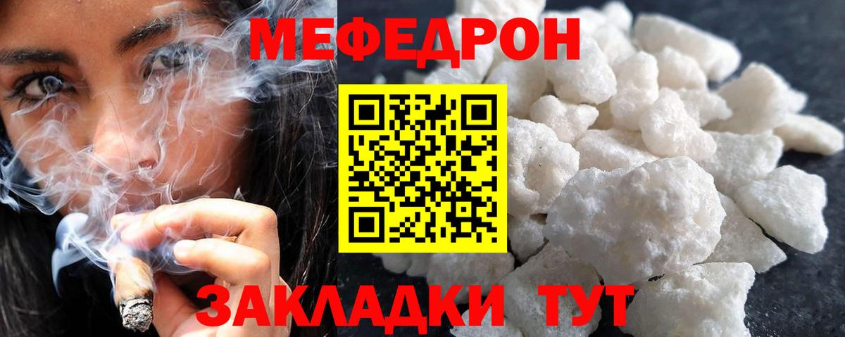 Меф мяу мяу кристаллы Донской