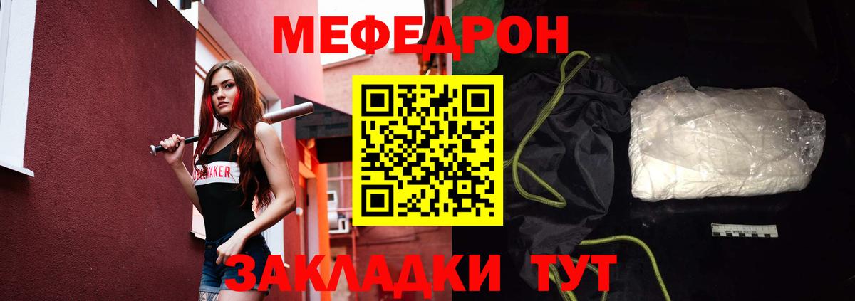 МЕФ 4 MMC  Вход с VPN  Мефедрон mephedrone  Донской 