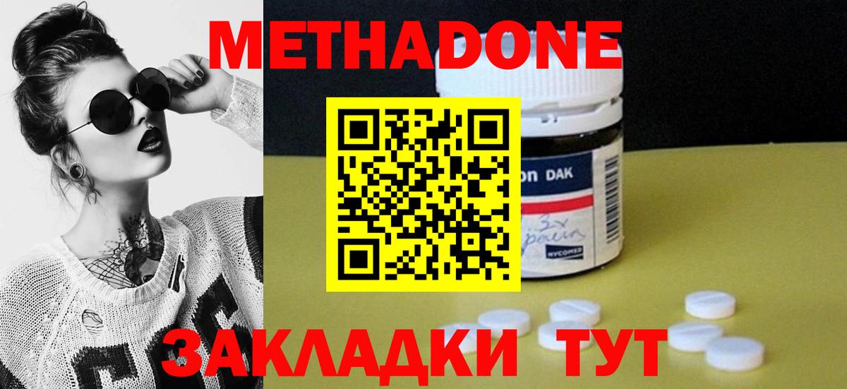 Донской  МЕТАДОН белоснежный  Вход с VPN 