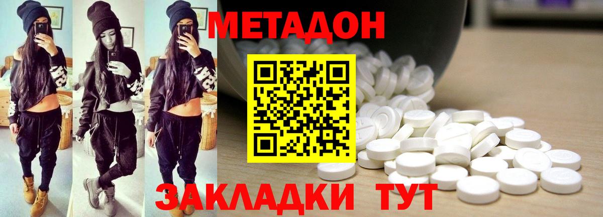 МЕТАДОН мёд Донской