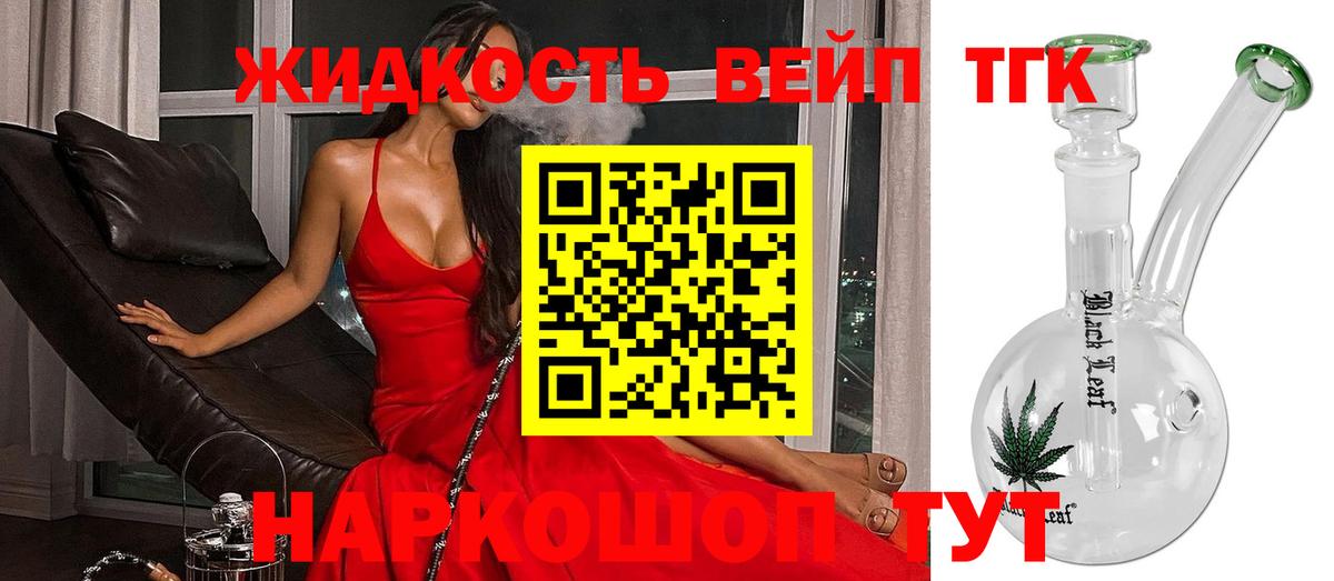 Донской  магазин  наркотиков  Вход с VPN  ТГК вейп 