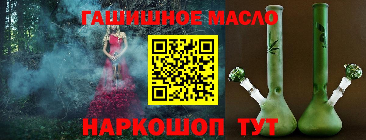 ТГК THC oil Донской