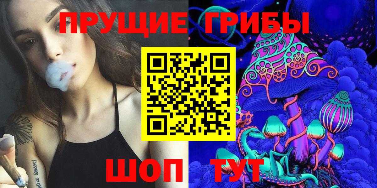Галлюциногенные грибы прущие грибы  Вход с VPN  Донской 